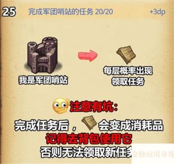 不思议迷宫斯多利卡怎么打 斯多利卡隐藏彩蛋攻略