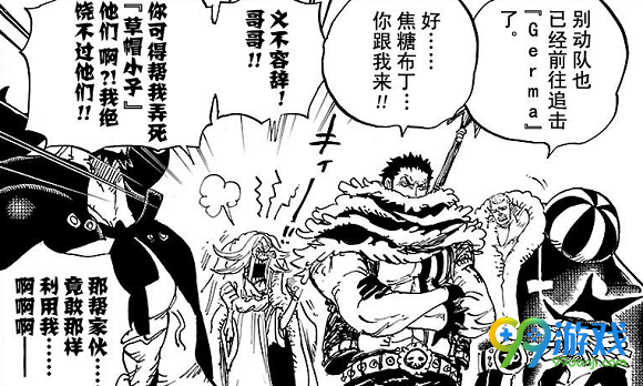 海贼王874话漫画鼠绘情报曝光