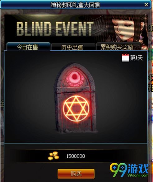 DNF神秘封印礼盒能开出什么