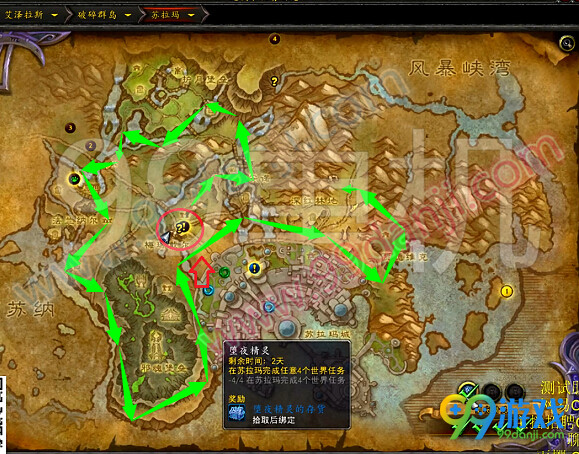 魔兽世界7.0星光玫瑰在哪采集 星光玫瑰哪里多分享