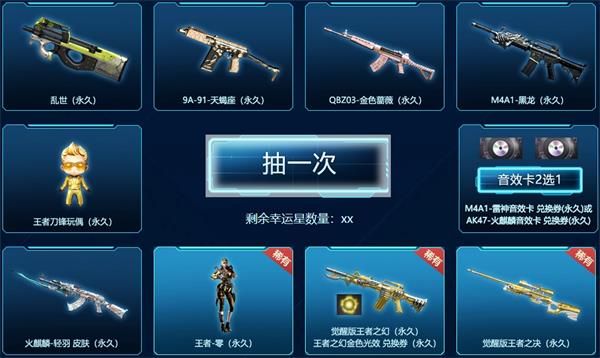 CF幸运星轮回活动地址