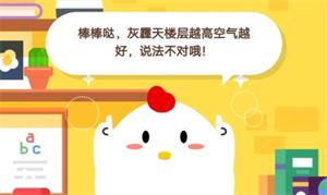 今天蚂蚁庄园小课堂11月25日答案