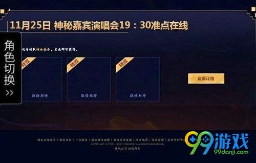 QQ炫舞梦工厂2017年度盛典活动网址 炫舞梦工厂4周年