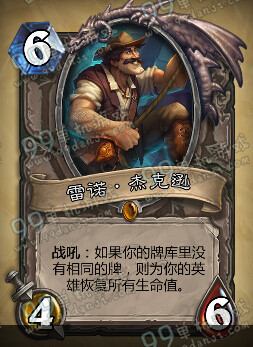 炉石传说新橙卡伊莉斯逐星怎么样 伊莉斯逐星用法能力说明