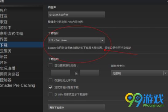绝地求生大逃杀更新慢怎么办 提高更新速度技巧