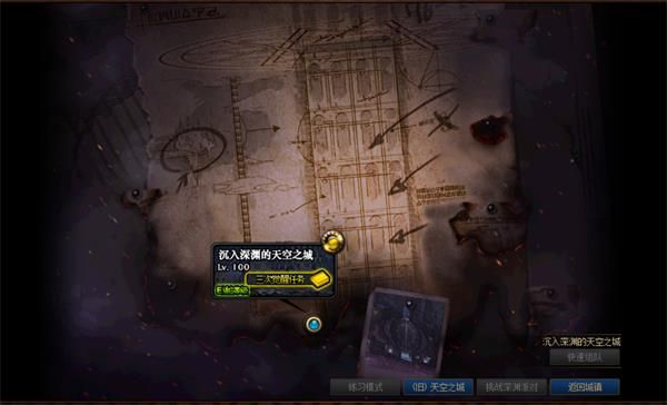 DNF100级版本三次觉醒任务怎么做