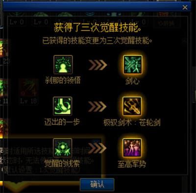 DNF100级版本三次觉醒任务怎么做 地下城与勇士100级版本三次觉醒任务流程