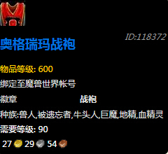 魔兽世界7.0战袍幻化获取方法收集汇总大全