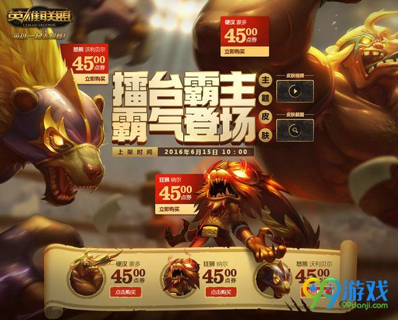 lol狂狮纳尔新皮肤特效展示