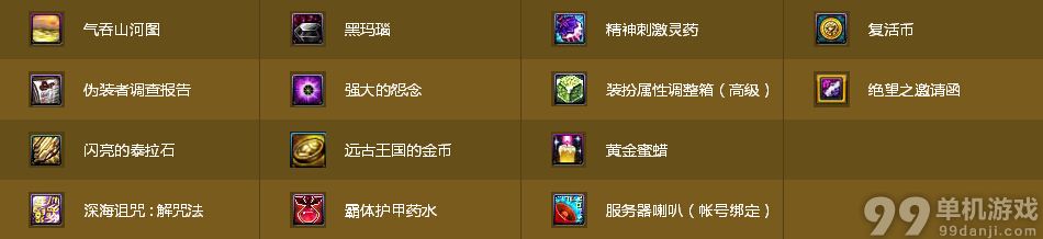 DNF签到有礼传说材料任你拿活动介绍 DNF传说材料任你拿怎么累计奖励