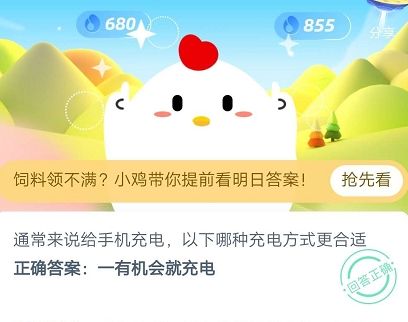 蚂蚁庄园2020年6月11日答案 蚂蚁庄园小课堂今日答案更新汇总6.11