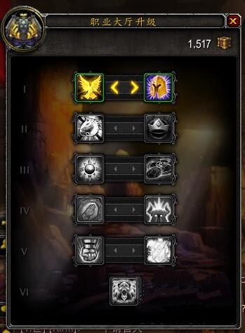 魔兽世界7.0职业大厅科技树在哪 怎么开启