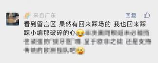 图片来源:网友评论截图 图片来源:网友评论截图