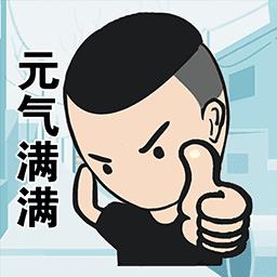 精神小伙抖音版