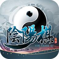 阴阳棋手机版