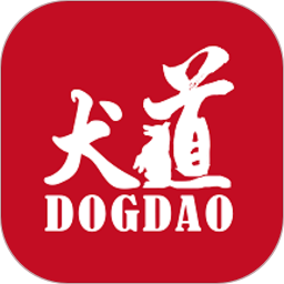 犬道下载