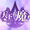 tenkafuma汉化版v1.0.3.7