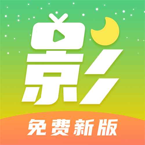 月亮影视大全最新版本