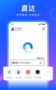 qq最新浏览器官方下载