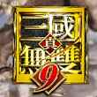 真三国无双9v1.2.9