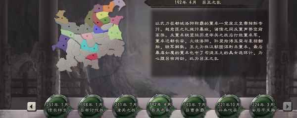 三国志12威力加强版