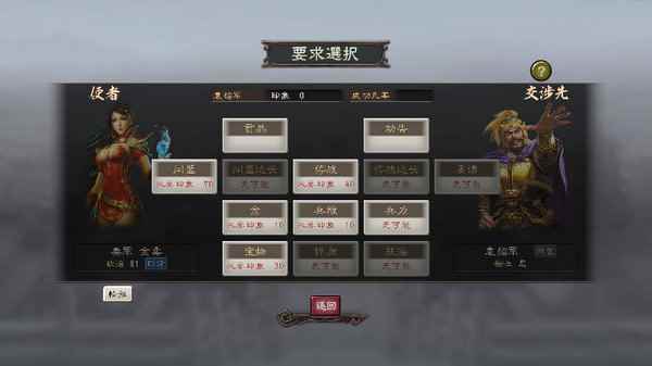 三国志12威力加强版