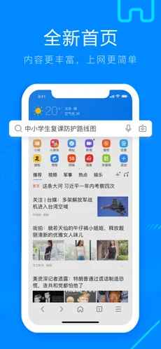 搜狗浏览器app最新版