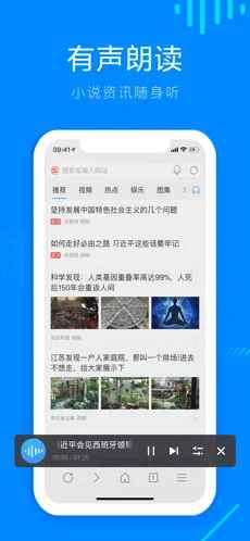 搜狗浏览器app最新版