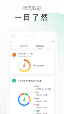 小米运动app