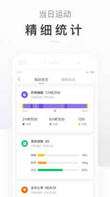 小米运动app