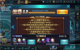 奥特传奇无敌版无限购买版