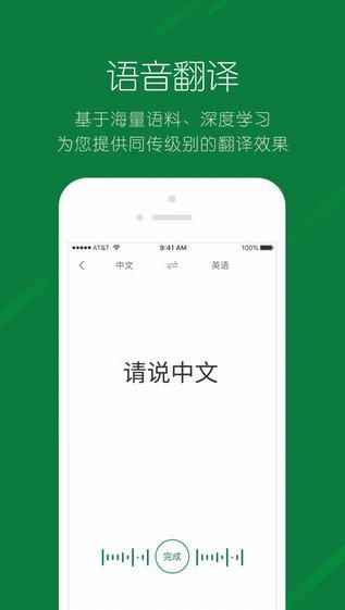 搜狗翻译app手机版