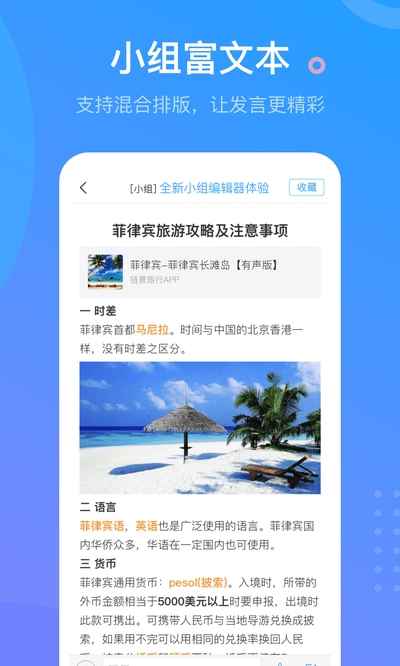 超星学习通app