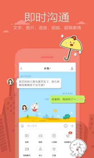 米聊兼职app