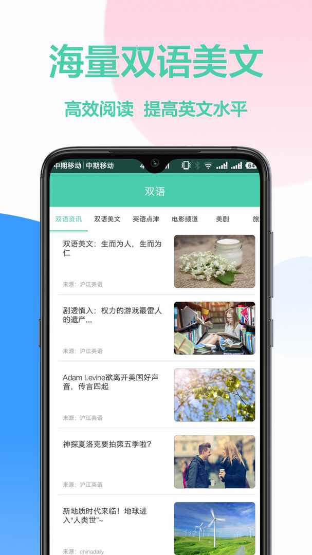 英汉互译拍照翻译app