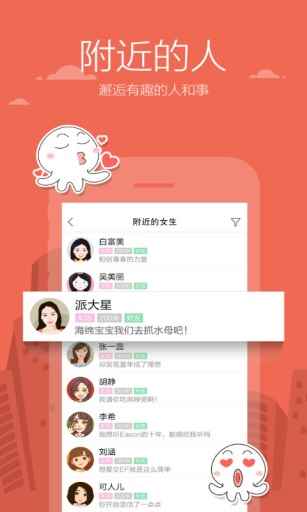 米聊兼职app