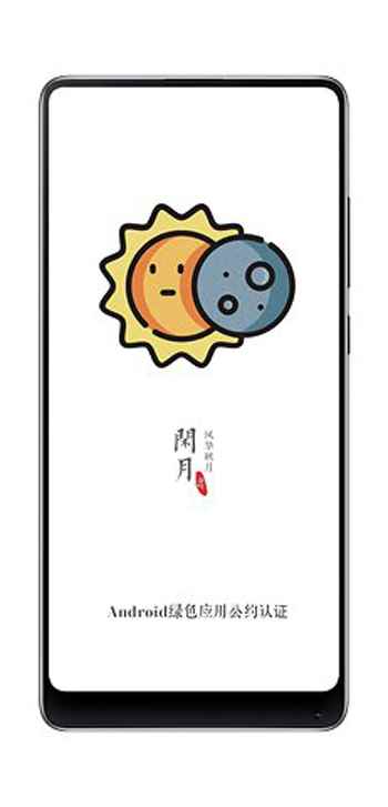 闲月音乐app