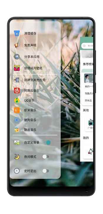 闲月音乐app