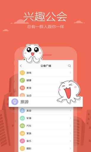 米聊兼职app