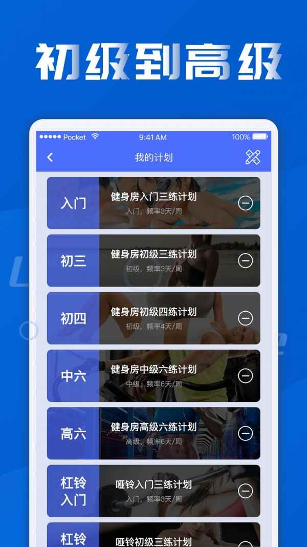 Fit燃脂运动app