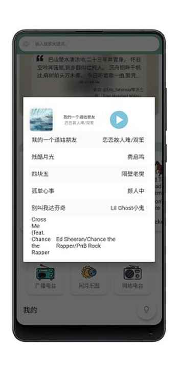 闲月音乐app