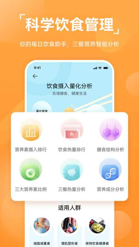 华为健康运动app最新版