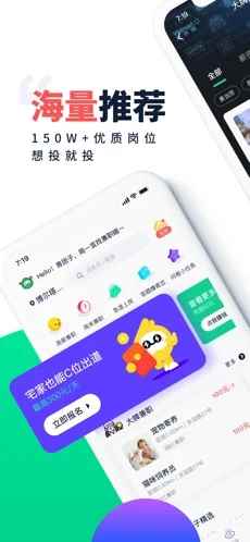 青团社兼职app