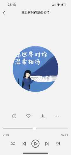 趣听音乐1.1.2