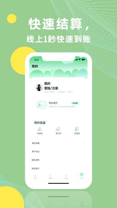 青桔招聘app