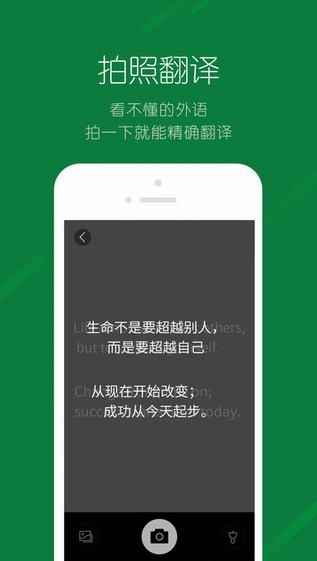 搜狗翻译app手机版