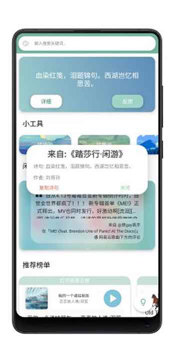 闲月音乐app