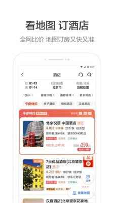 高德打车app