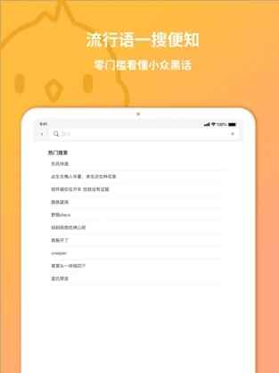 小鸡词典app