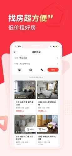 巴乐兔租房app